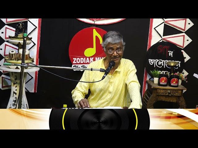 PHIRE JAO KENO I RABINDRA SANGEET I BIJAN BIHARI BANDYOPADHYAY I ZODIAK TV