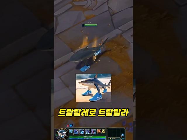 트랄라레오 트랄랄라