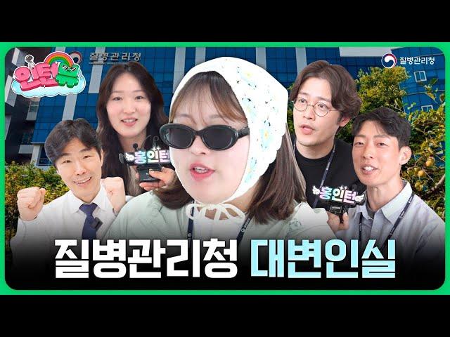  [인턴뷰 Level.1] 대변인실에서 피어난 될성부른 새싹