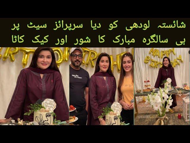 Shaista lodhi Birthday surprised for team