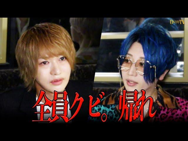 「全員クビ。帰れ。」ユグモンを終えた5月締め日。目標1億2000万は達成したものの社美緒会長と右京代表の表情は明るくなく…