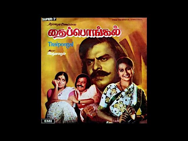 Pani Vizhum Poo Nilavil ::  Thai Pongal : Remastered audio song