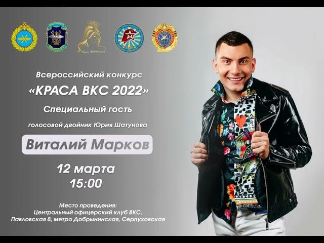 Виталий Марков - И каждый сантиметр твоей талии 2022, аудио, промо-сингл, авторская песня