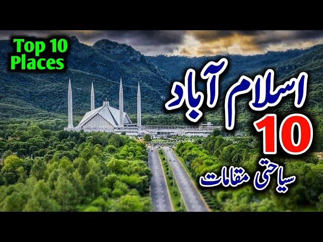 Top 10 Places to Visit in Islamabad, Pakistan Travel Vlog, Islamabad Travel Guide