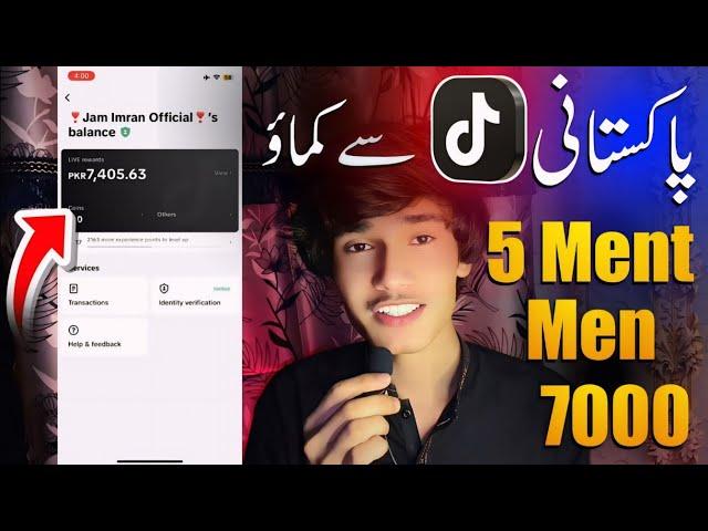 how to make money TikTok in Pakistan| Pakistani TikTok Sy Paisy kamny Ka tarika?