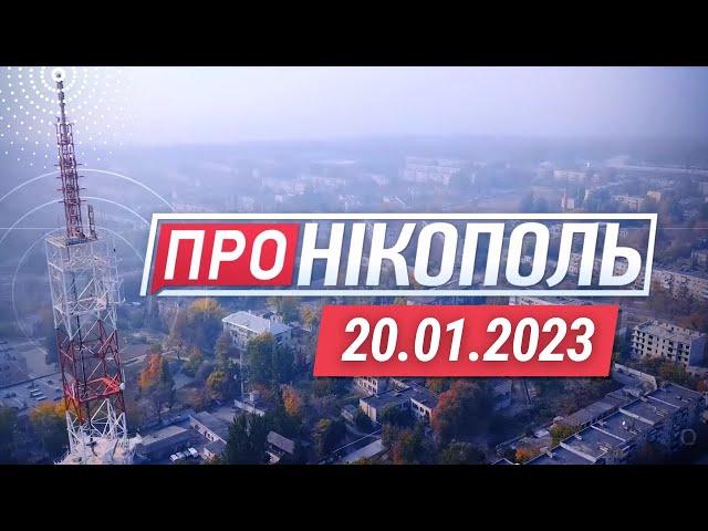 "Про Нікополь"/ Оперативна інформація та герої, які ризикуючи власним життям, рятують інших