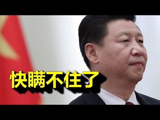 新华社，重大新闻事故，习一定有事儿（字幕）