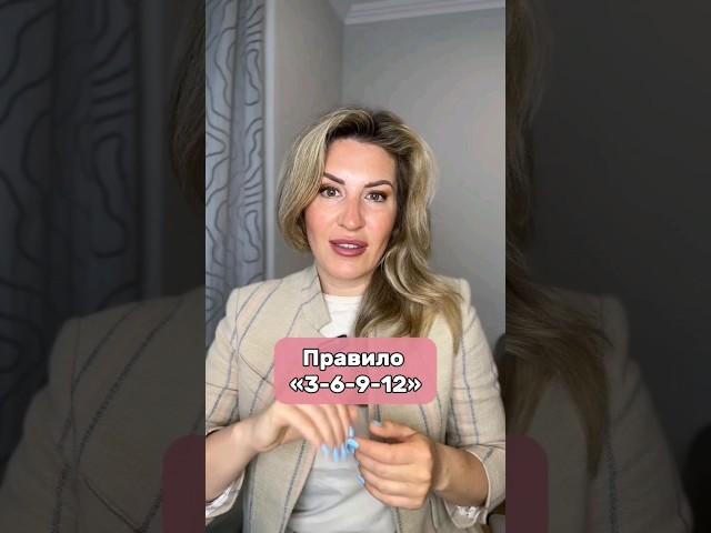 Правило, Которое Нужно Знать Всем Родителям 