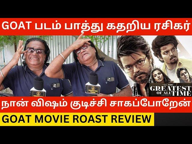 GOAT படம் பாத்து தற்கொலைக்கு முயன்ற ரசிகர்.! Goat Movie Roast Review | Thalapathy Vijay, Vp, Trisha