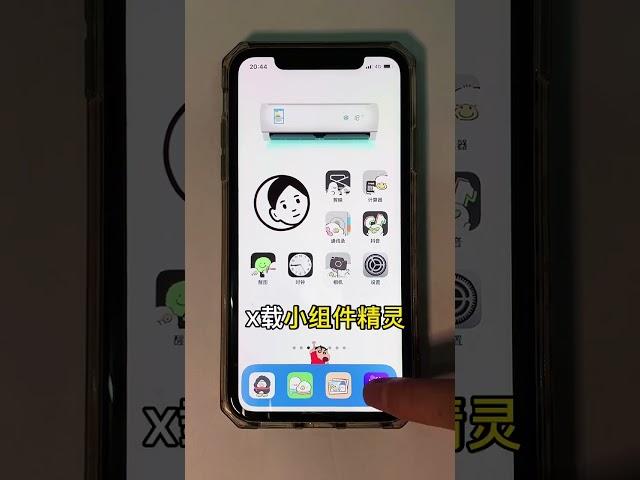 打开手机一看，瞬间凉爽了不少#桌面 #iphone@DOU+小助手 #shorts