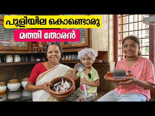 കുഞ്ഞിക്കിളിയുടെ ചെറിയ ഒരു പാചകം  | Jelaja Ratheesh | Puthettu Family Vlog |