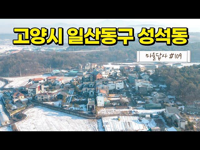 대박! 여기 사람이 산다고? (마을답사 109)