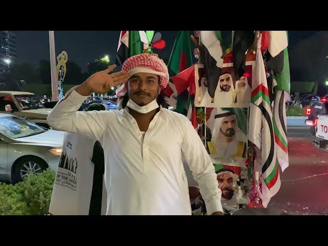 National Day Celebration 2021 | UAE National Day 2021 l 2 December 2021 | 50th UAE National Day