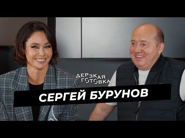 Сергей Бурунов - о пути к успеху, дружбе с Харламовым, любимых ролях, музыке и депрессии