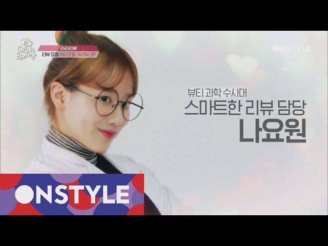 Getitbeauty 2018 새로운 리뷰 요정 나은, 채경! 에이프릴 숙소 화장실에서 라이브? 180216 EP.4