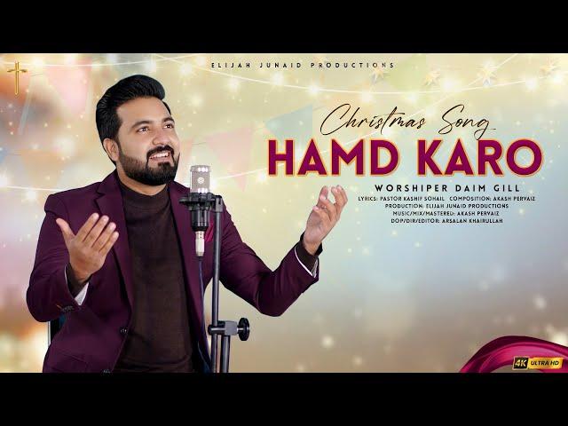 Hamd Karo (Official Video ) || Daim Gill || New Christmas Geet || Pastor Kashif || Akash || Arslan