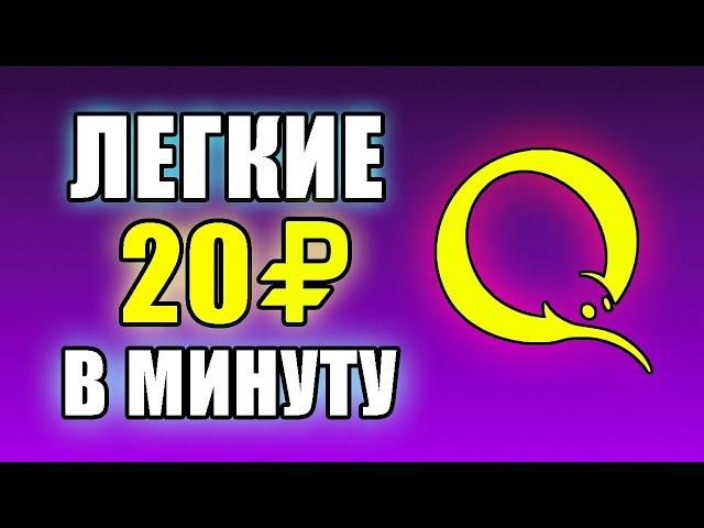 САМЫЙ ЛУЧШИЙ ЗАРАБОТОК БЕЗ ВЛОЖЕНИЙ ДЕНЕГ ДЛЯ НОВИЧКОВ. Как заработать в интернете без вложений