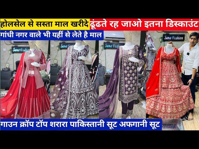 होलसेल रेट से सस्ता gown market in delhi | Gown wholesale | Gown market delhi | crop top wholesale