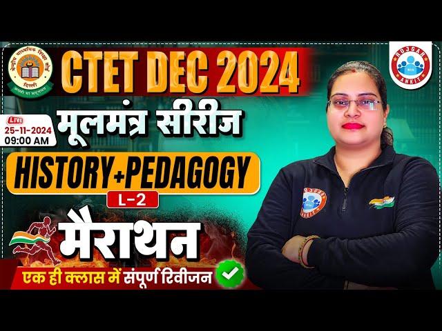 CTET SST Marathon Class 2024 By Parul Ma'am | मूलमंत्र सीरीज | CTET SST Pedagogy Marathon Class