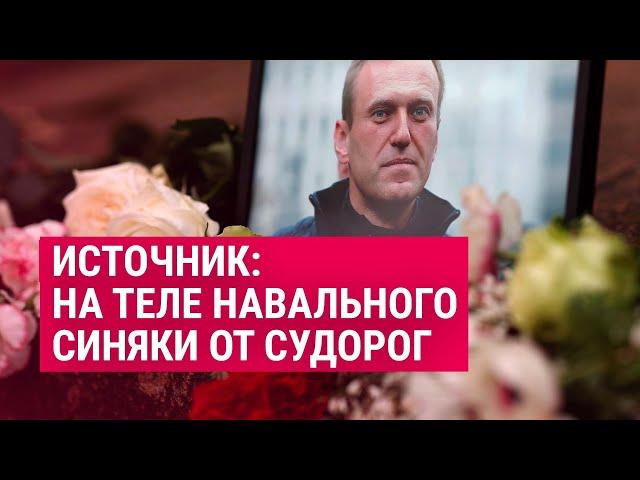 Навальный: где тело? Задержания в России. Путин, обмен и переговоры I ПРЯМОЙ ЭФИР