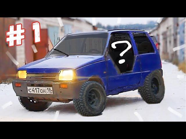 БАГГИ из ОКИ #1 | КУПИЛ свою ПЕРВУЮ машину ЗА 18 тысяч