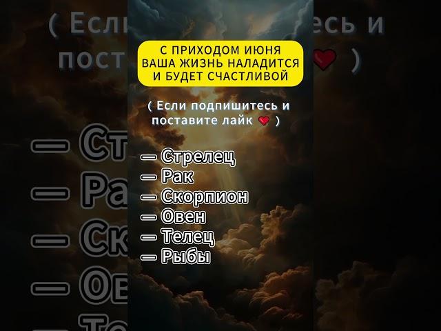 С приходом июня, их жизнь наладится