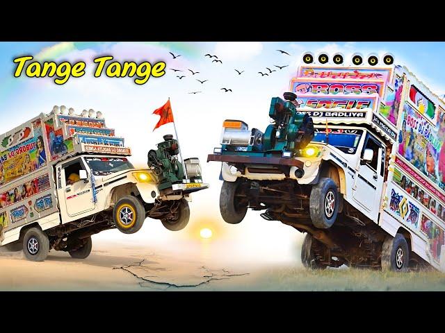 Tange Tange Song || Tange Tange Dance || Tange Tange Dj Remix Song || Viral Song 2024