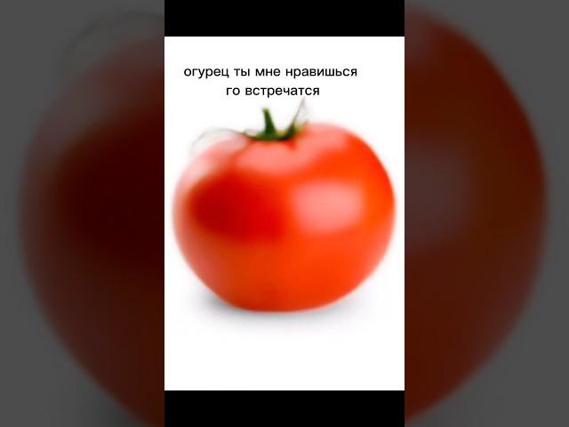 мем, с едой, #мем #приколы #мемы #шортс #shorts #memes  #meme #food #еда #шесть мем, приколы, мемы