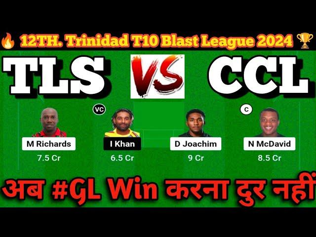 TLS vs CCL Dream11 Prediction | Tls vs Ccl dream11 team | tls vs ccl dream11