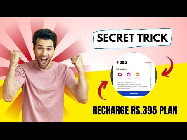 Secret Trick  Recharge Jio ₹395 Plan After They Removed | Jio ₹395 Plan Recharge Trick