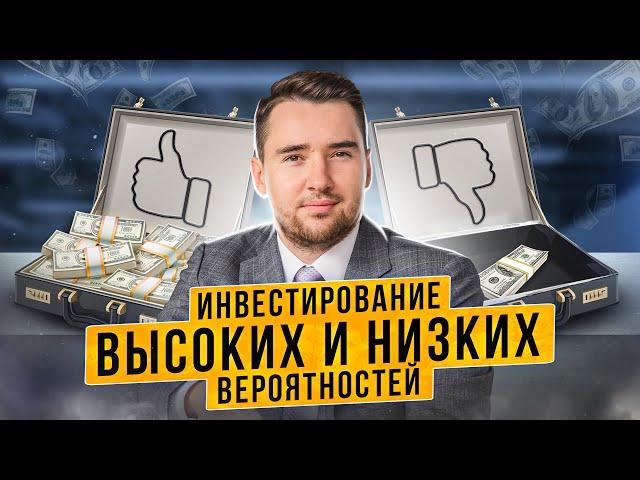 Стратегии инвестирования: рискованные и консервативные. Как создать инвестиционный портфель?