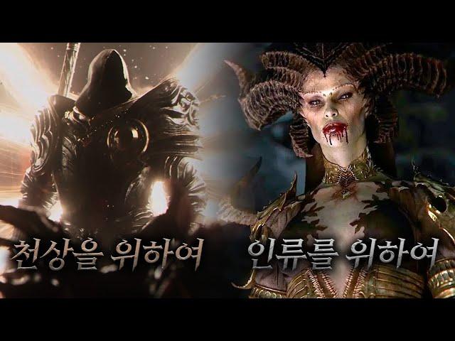 천사와 악마의 전쟁터로 전락한 인간 세계 - 디아블로4 스토리