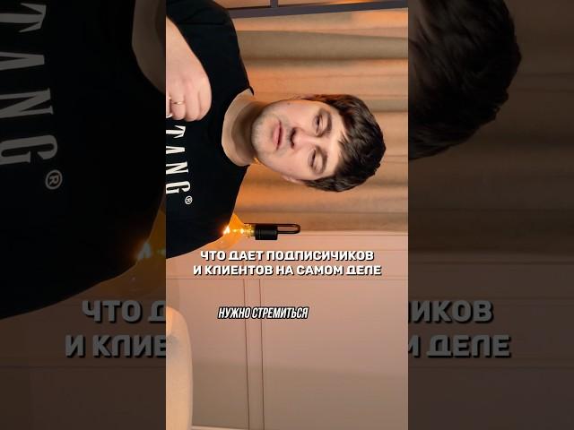 Как набрать подписчиков и найти клиентов через блог #клиенты #блог #продвижение