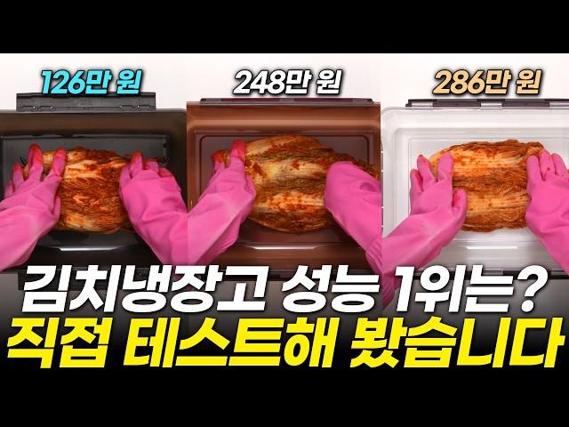 [내돈내산] 2024 김치냉장고 성능 테스트! 700만 원 쓰고 찾은 1위 냉장고는? (추천, 삼성, lg, 위니아, 비교,  김치 보관, 김장, 가격)