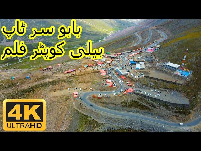 بابو سر ٹاپ ہیلی کوپٹر فلم  | BabuSar Top Drone View | Babusar pass 4k ultra Hd 60 Fps Drone Video