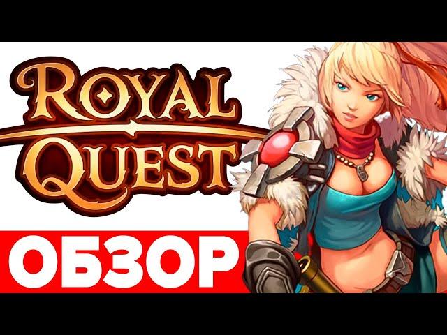 Royal Quest Обзор