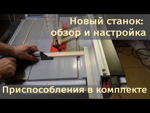 Новая циркулярка: обзор, скрытые настройки, хитрости в работе