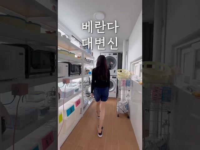 31평 아파트 베란다 대변신 