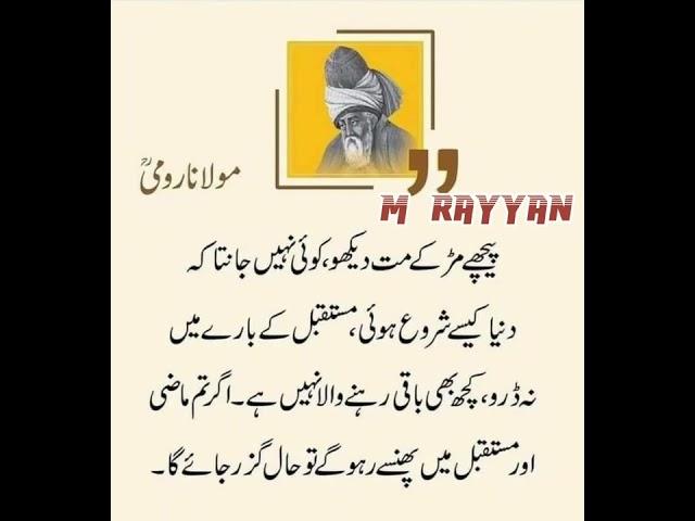 #mrayyan #shorts #achibatain #viral