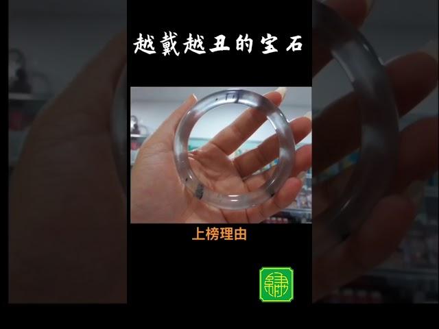 越戴越醜的寶石你知道嗎？？？