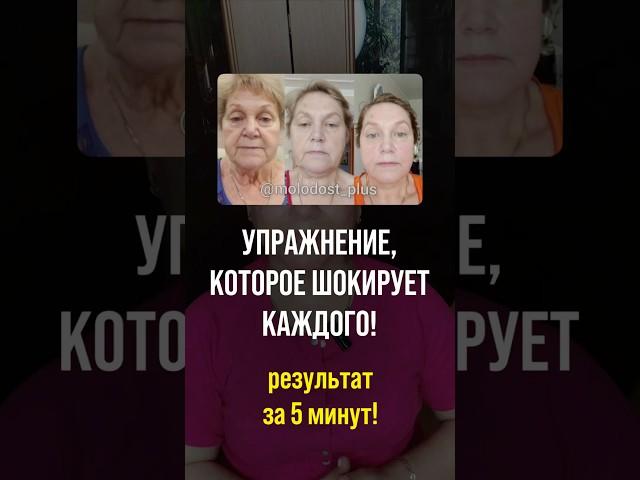 Упражнение-пятиминутка! А результат навсегда  подсписывайтесь, выпуски каждый день 