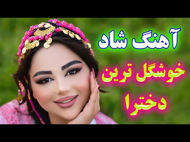 persian music آهنگ شاد و زیبای خوشگل ترین دخترا * نوازنده: تک نواز