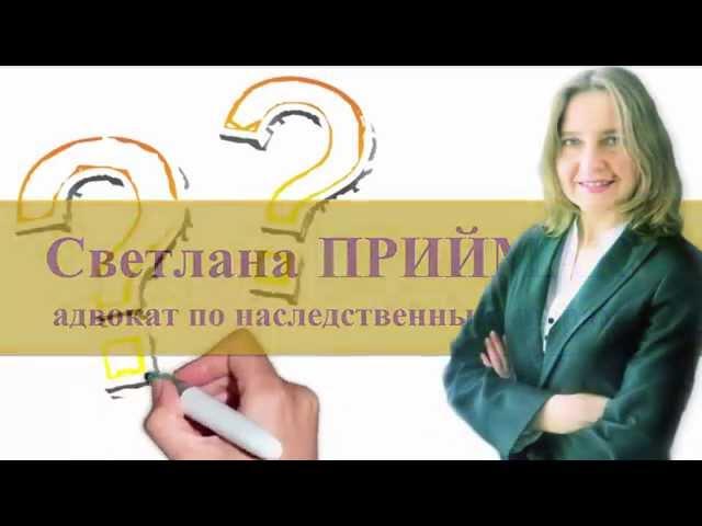 Адвокат по наследству: услуги по наследственным делам