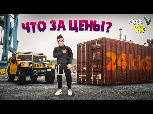 Я ПРОСТО ХОТЕЛ ОТКРЫТЬ КОНТЕЙНЕР.. ЭПИЧНЫЙ АУКЦИОН В ГТА 5 РП! (ECLIPSE GTA 5 RP)