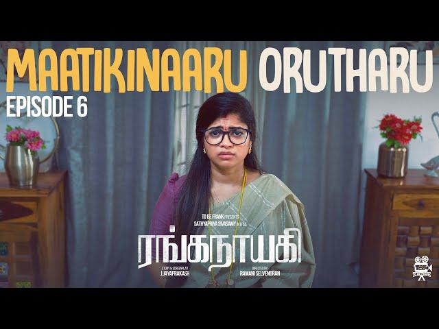 ரங்கநாயகி | Episode 06 | Family Drama | Ft.Prasanna Balachandran | Sathyapriya | Gunalan | 4K