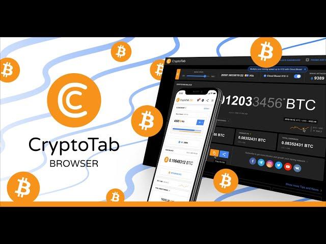 CryptoTab Browser Браузер - Первый в мире браузер с майнингом Биткоинов!