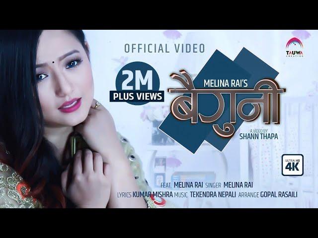 BAIGUNI || Melina Rai || Feat. Melina Rai || Modern Nepali Song 2019