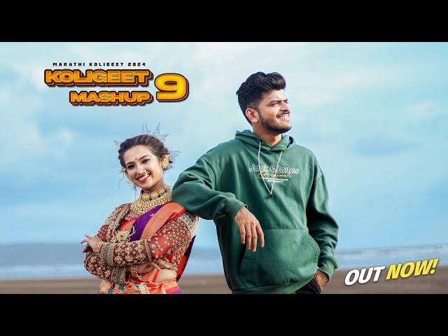 Koligeet Mashup 9 | कोळीगीत | Crown J | Akshata Patil | Ananya Naik | Marathi Song 2024