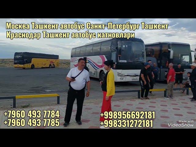 Москва Ташкент автобус/Moskva Tashkent avtobus