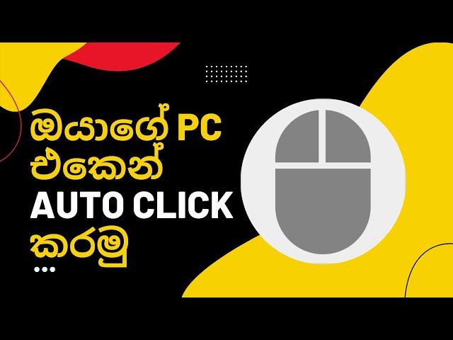 GS Auto Clicker | How to use GS auto clicker | Download GS Auto Clicker | auto clicker | Sinhala